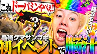 【気絶】ドパガキGONが初ビッグビッグランで強化ブキを握った結果…【ビッグビッグラン】