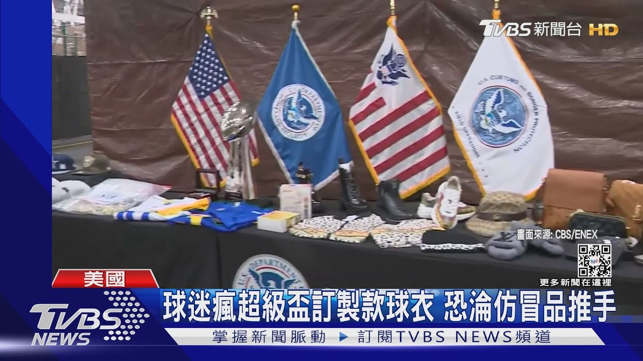 史上最貴！NFL超級盃門票　每張均價逾新台幣26萬