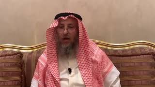 99_كيف يعتبر الجهمية والمعتزلة خارجين عن الملة؟ الأصول الثلاثة - الشيخ الدكتور عثمان الخميس