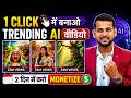Ai Se Video Kaise Banaye Ai Video Kaise Banaye Ai Se Cartoon Video Kaise Banaye Ai Video