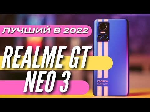 Realme GT Neo 3 5G 12/256GB Blue
