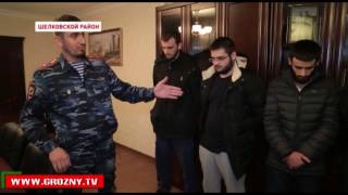 В Шелковском районе Чечни  задержали  молодых людей, которые хотели примкнуть к террористам ИГ 