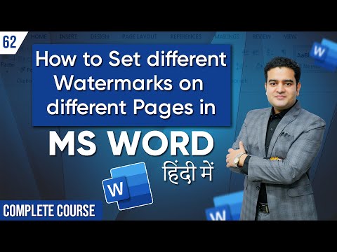 Introduction to MS Word in Hindi | MS Word Course in Hindi by Marketing Fundas | mswordcourse