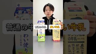 #バター#検証#1時間振ってみた #バター作り#実験