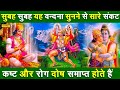 बालाजी जी हनुमान की कथाः Shree Hanuman Katha Bajranbali Gath