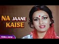 Na Jaane Kaise Pal Mein Badal न जाने कैसे पल में Reena Roy Rishi Kapoor 