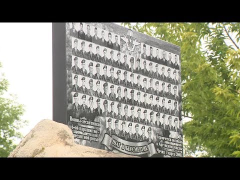 В Камышине увековечили память героев-десантников