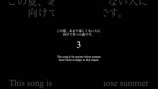 この夏、あまり楽しくない人に向けた曲です。 久遠 - 夏風讃歌  feat. 重音テトSV ＆ IA #重音テト #ia #vocaloid #ボカコレ2026夏