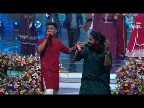 #SS9 "കുട്ടനാടൻ കായലിലെ..." സ്റ്റാർ സിങ്ങർ വേദി പൊളിച്ചടുക്കി ബൽറാമും അരവിന്ദും
