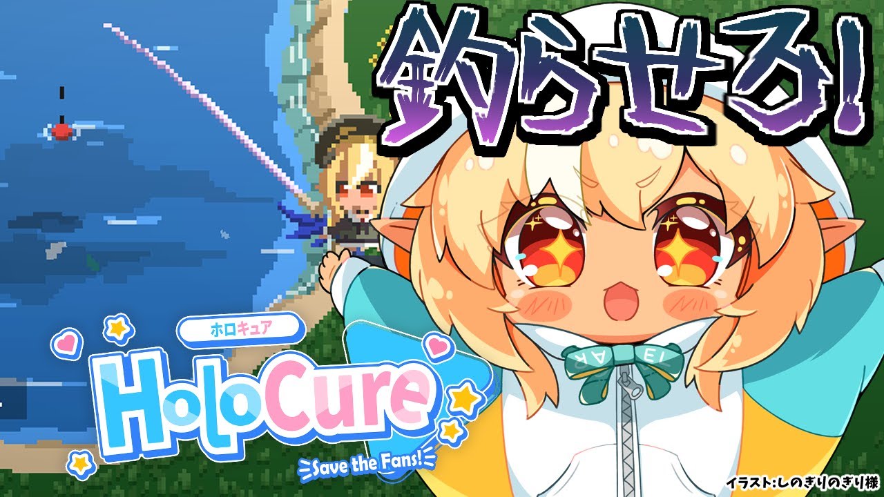 【HoloCure】今日は釣り雑談といこう【不知火フレア/ホロライブ】