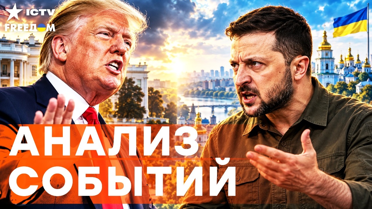 ОН ВСЁ-ТАКИ СДЕЛАЛ ЭТО! Решение Трампа, которое изменит всё! ОТВЕТ ЗЕЛЕНСКОГО