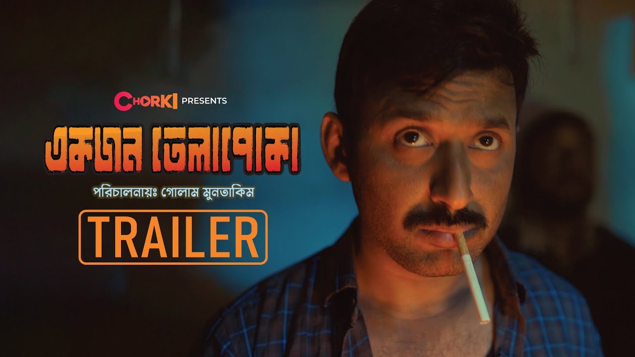 Official Trailer | Ekjon Telapoka | Chorki | Manoj Pramanik | Tasnuva Tisha