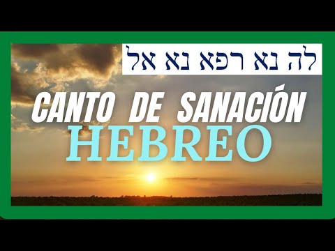 ANA EL NA REFA NA LA 💫 Canto de SANACIÓN en HEBREO - SANALA - Rezo - Plegaría