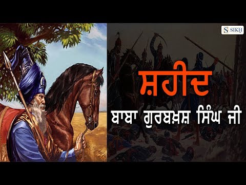 download lagu mp3 mp4 Baba Gurbaksh Singh, download lagu Baba Gurbaksh Singh gratis, unduh video klip Baba Gurbaksh Singh