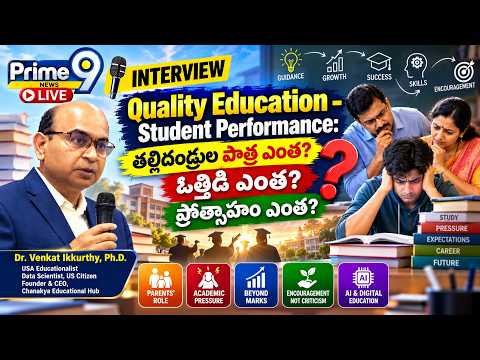 Parents Pressure vs Encouragement – విద్యార్థులపై ప్రభావం ఎంత? | Dr. Venkat Ikkurthy