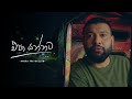 Epa Yannata Anura Priyakelum Sangeethe Season 2 Teledrama Song ETunes