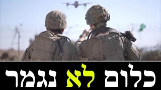 המלחמה בישראל | ימים 851-852 (לאומנות - ישראל, המזרח התיכון והעולם) - התמונה מוצגת ישירות מתוך אתר האינטרנט יוטיוב. זכויות היוצרים בתמונה שייכות ליוצרה. קישור קרדיט למקור התוכן נמצא בתוך דף הסרטון
