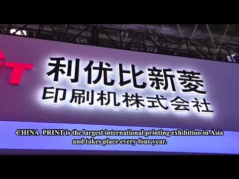 Relatório China Print 2021 (Inglês)