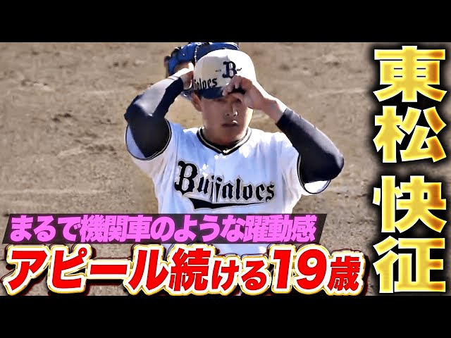 福岡ソフトバンクホークス 大隣憲司投手実使用grobal Elite 左投げ