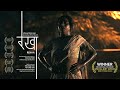REKHA National Film Award Winning Short Film Ravi Jadhav Shekhar Bapu Rankhambe