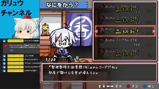 東方リズムカーニバルをするだけ