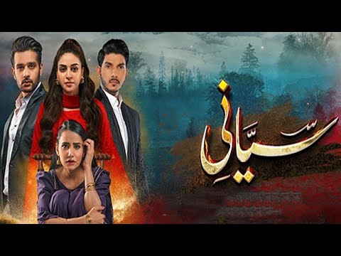 Siyani Mega Episode 7,8/11 September 2022-anmol Baloch-Mohsin Abbas Haider-Saniya shamshad