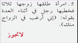 فقه الأسرة من التأهيل الفقهي 04 تمارين الخطبة - عبدالله أبا الخيل image