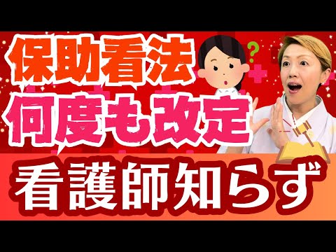 【保助看法】看護師の甲種乙種は廃止出来たのに准看護師を作ったのは誰
