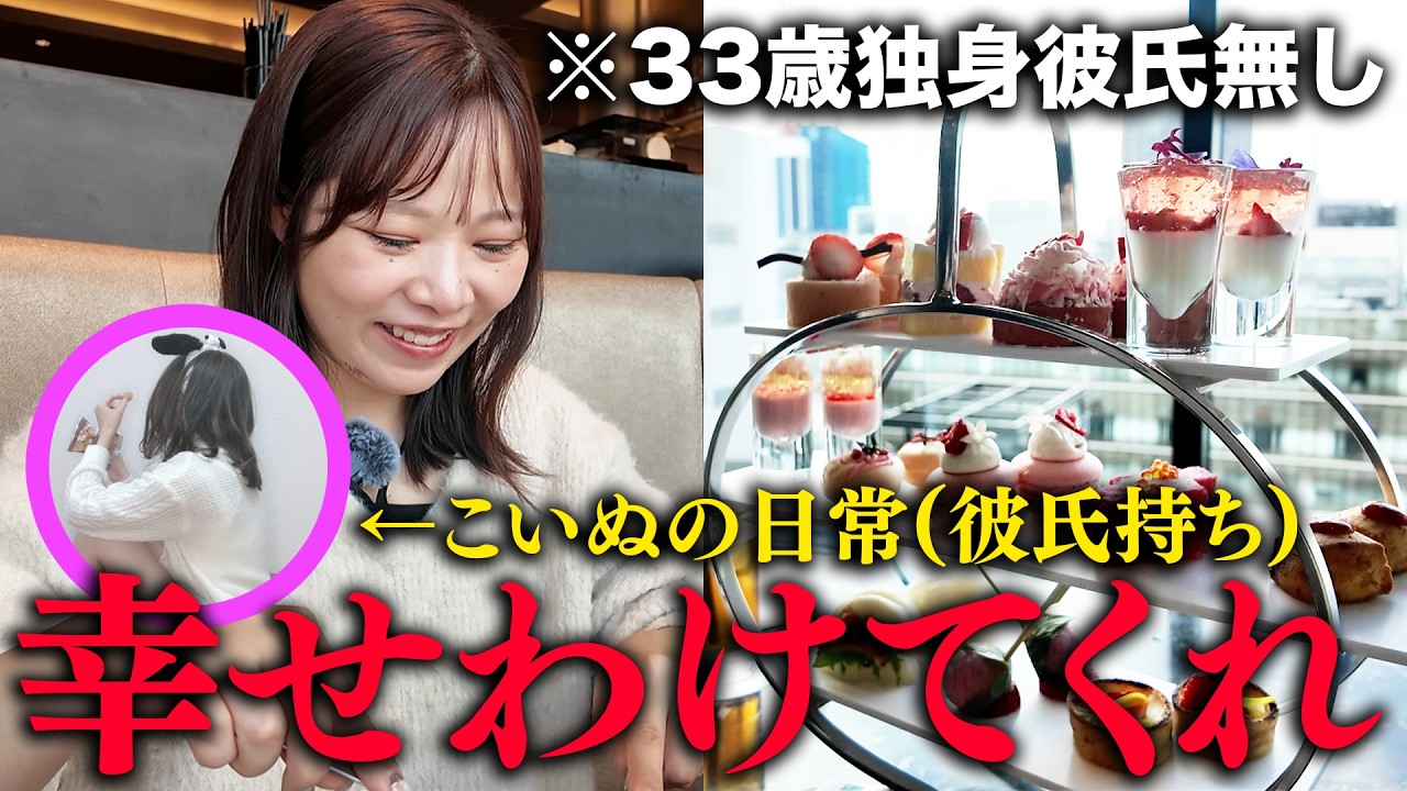 【女の本音】恋愛系YouTuberは幸せになれるのか？ #婚活 #恋愛 #ol #結婚 #マッチングアプリ@koinu_nitijyo