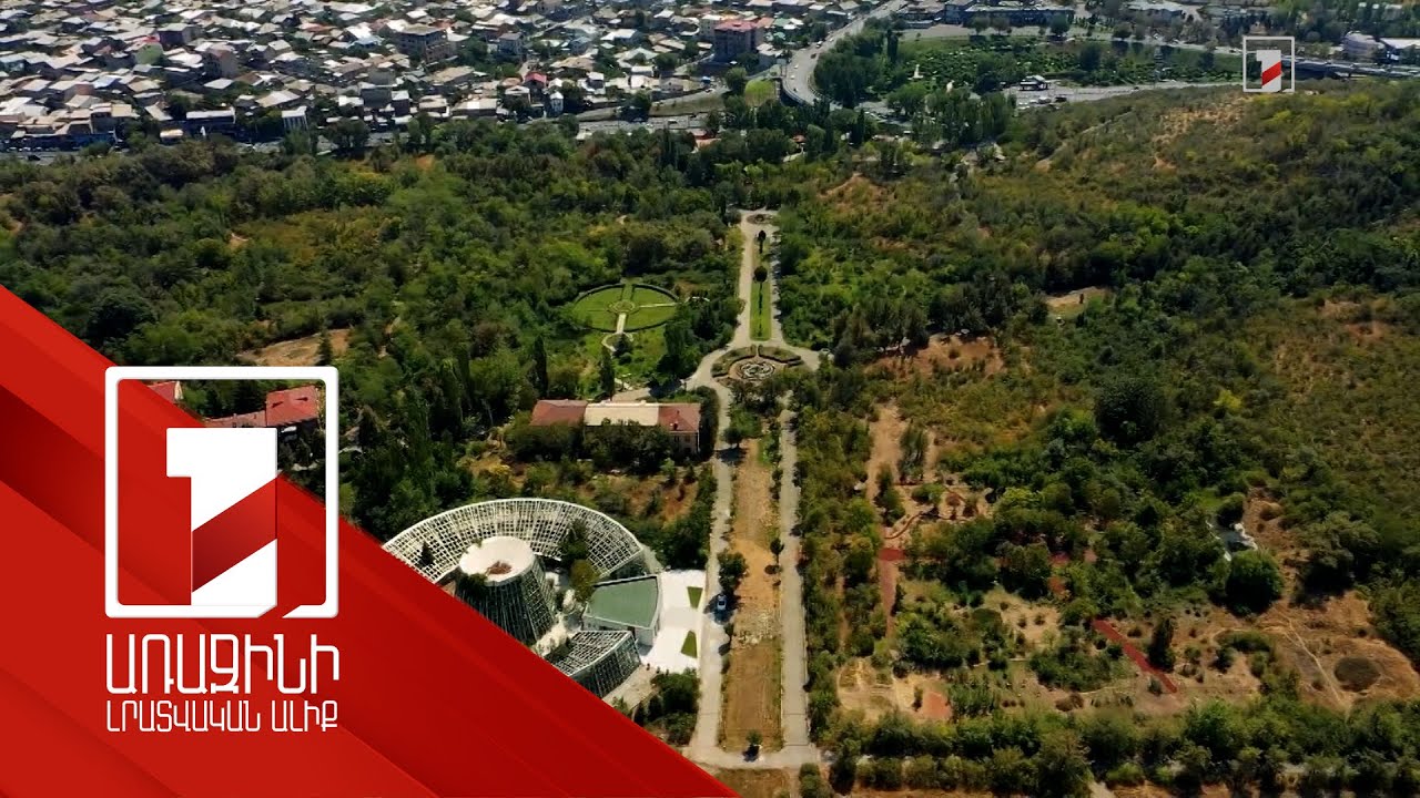 Բուսաբանական այգում կարելի է անվանական ծառ և նստարան ունենալ