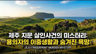 Download lagu 살인사건 이후, 김천 사회의 변화는? mp3