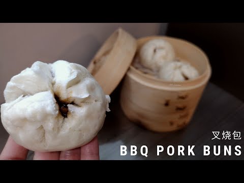 Delicious Cracked BBQ Pork Bun Recipe | Char Siu Bao 叉烧包 2.0