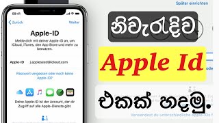 How to Create Free Apple ID without Credit Card on iPhone / Latest Method in sinhala