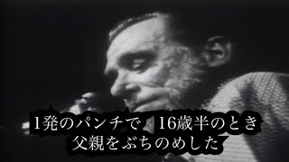 ブコウスキー自身による詩の朗読「ネズミ」【日本語字幕】