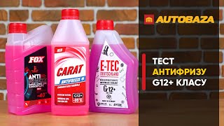 E-TEC oil GT12+ GLYCSOL 1л - відео 1