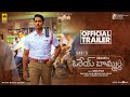 Orey Baammardhi Official Trailer Siddharth G V Prakash Kumar Sasi Siddhu Kumar