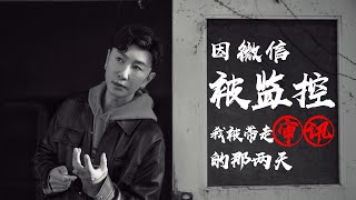 [黑特] 共匪還在監視網路言論,超級恐怖!!!