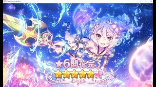 プリコネ 水着コッコロ星６解放クエスト P.Lv.111クリア