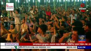 Chirkut Live Concert 2018 | Na Bujhi Duniya BY CHIRKUTT | SUMI | চিরকুট |  Asian TV Concert