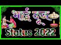 Bhai Dooj Status 2022 Bhai Dooj Ke Status Happy Bhai Duj Ke WhatsApp Status