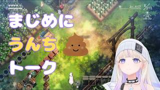 【轟はじめ】まじめにうんちトーク【切り抜き】