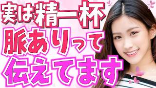 女性が男性のことを好きになった時に一番よくやる脈あり行動6選！ほとんどの女性が「好き」を伝えるために精一杯出す脈ありサイン