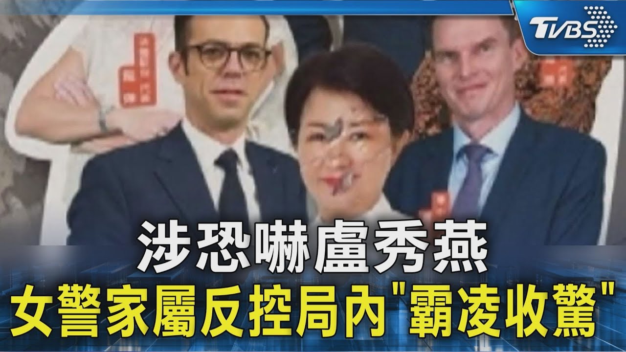 女警涉恐嚇市長風波延燒!家屬控訴遭霸凌 第二分局否認