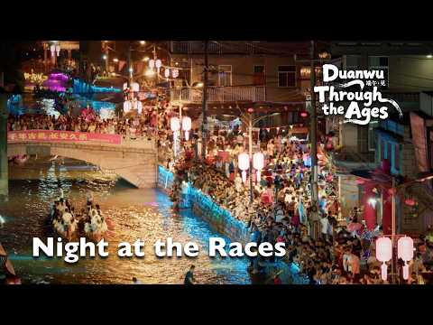 Duanwu through the ages | Night at the races