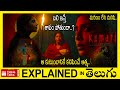 శాపంతో మరణంలేని మనిషిగా మారితే Kumari Full Mov