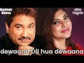 Deewana Dil Hua Deewana Audio Song Kumar Sanu Alka Yagnik Love Song Geet Galaxy