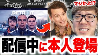 【超神回】デトロイト配信してたらコナー本人が降臨し友達になりました【ガチ】