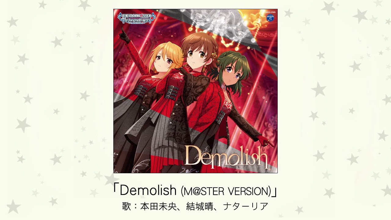 【アイドルマスター】「Demolish(M@STER VERSION)」(歌：本田未央、結城晴、ナターリア)