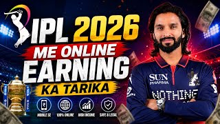 IPL 2026 Me online Earning ka Tarika || Best betting app for ipl || Ipl Earning App