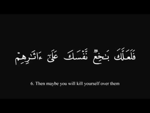 Mishary Al Afasy - Surah Al Kahf 1-10 | Protection